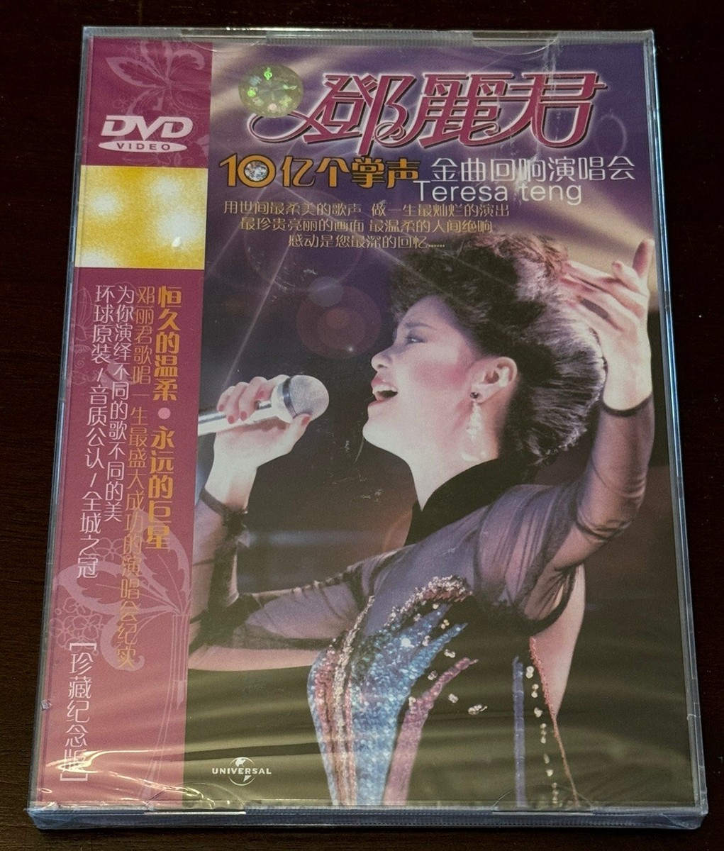 Teresa Teng 10 Billion Claps Live (RARE DVD) Music Live Concert | eBay