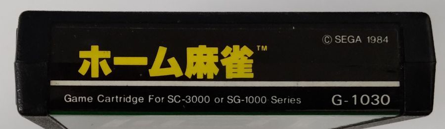 Sega SG-1000 SG-3000 Home Mahjong Japan Version w/ Box and Sega SG-1000 SG-3000 Home Mahjong Japan Version w/ Box and