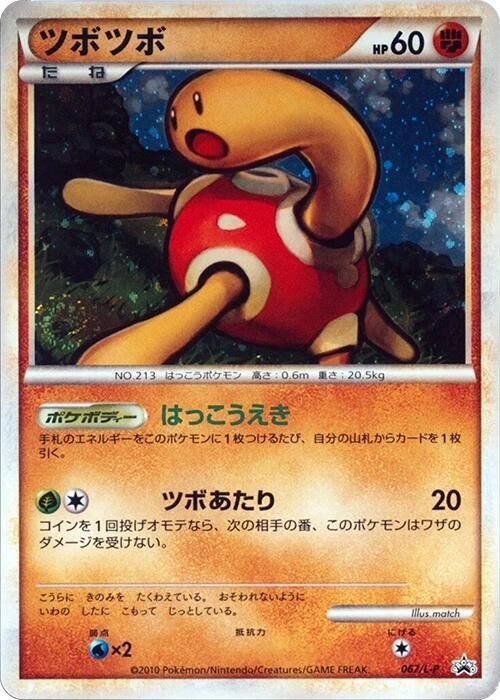 Shuckle Pokémon TCG Cards for sale | eBay