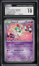 2013 Pokemon Japanese Shiny Collection 1st Edition Holo Kirlia #9 CGC 10