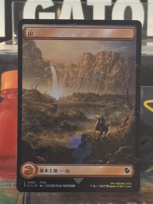 Mountain (Chocobo Track Foil) Commander: Final Fantasy Foil Japanese 