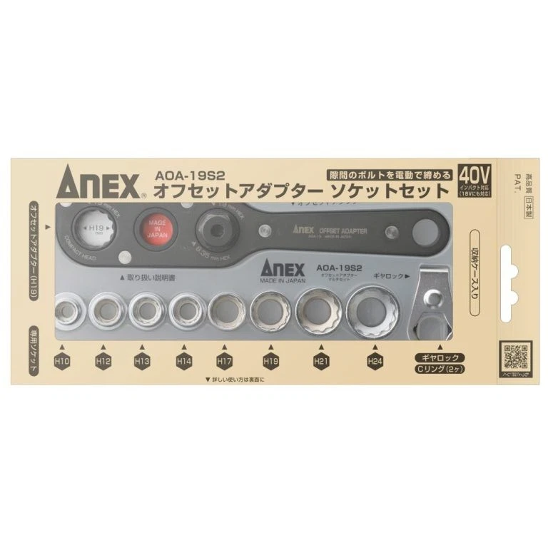 ANEX ANNEX offset adapter 19: Side 19mm Multi-set AOA-19S2 in box from Japan NEW - Image 4 of 4