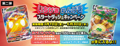 りさま専用 Cinderace VMAX 169/S-P ICHIGEKI s5I Promo HoloJapan Pokemon