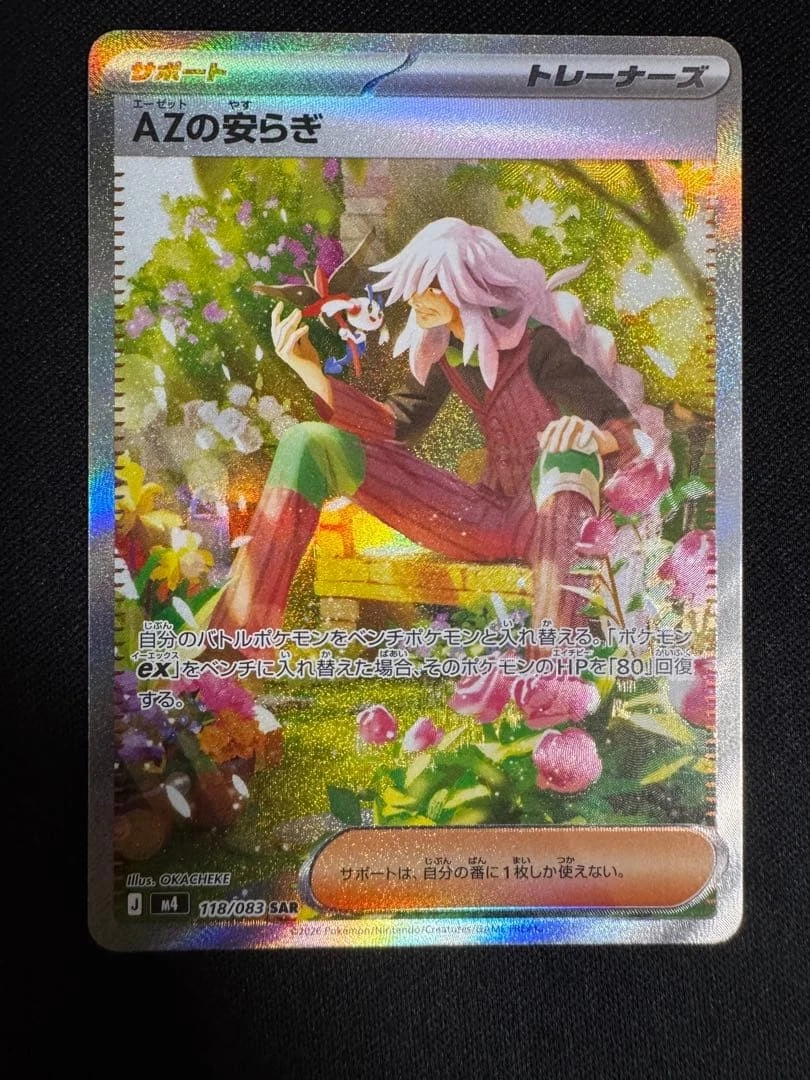 AZ Pokémon TCG Cards for sale