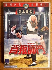 The Master – original SHAW BROTHERS Celestial Pictures United DVD aus Thailand