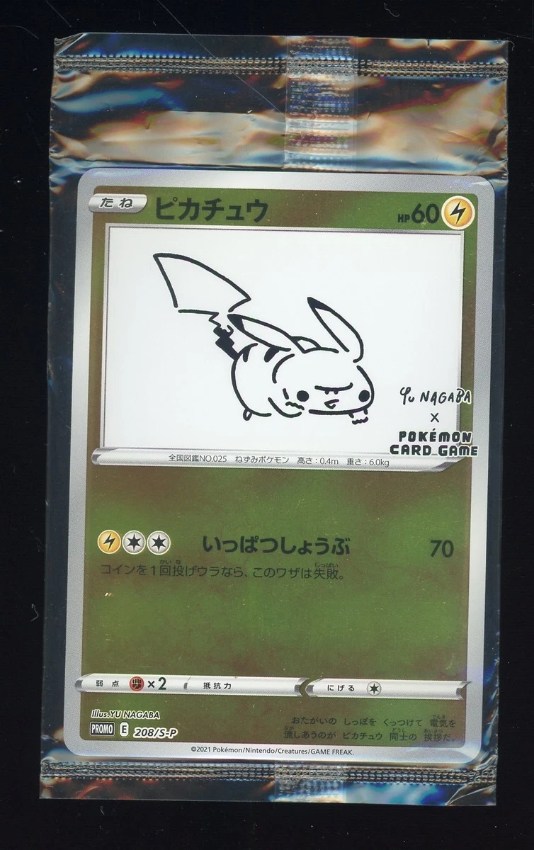 2021 Pokémon JPN S-P ピカチュウ #208 Pikachu 208/S-P Miscellaneous Cards & Products for sale | eBay