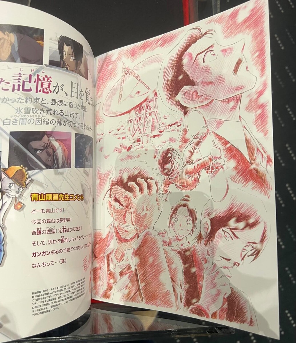 Detective Conan: One- Eyed Flashback-Movie brochure-Cinema