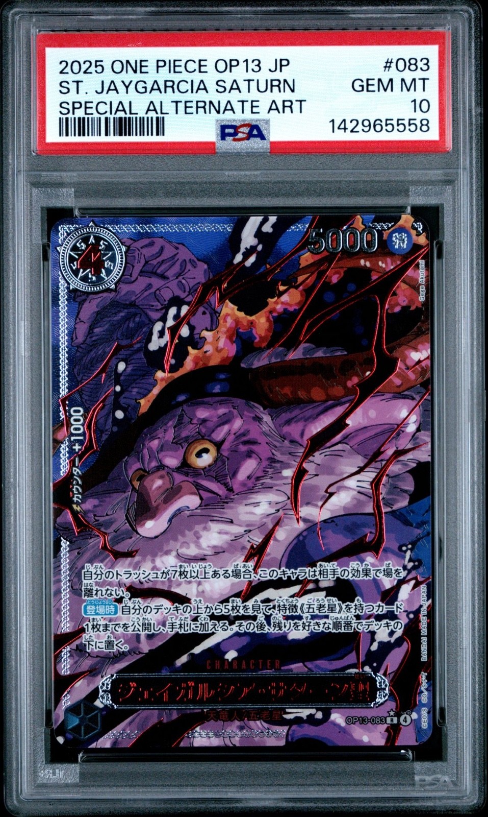 One Piece Japanese St Jaygarcia Saturn Special Alternate Art OP13-083 PSA 10 Gem