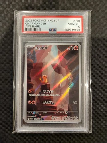 PSA 10 Charmander 168/165 ART Rare Holo Pokemon Japanese PSA Gem Mint 10