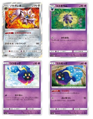 Pokemon Karte SM12 055/095 Solgaleo Evolution Set Japanisch