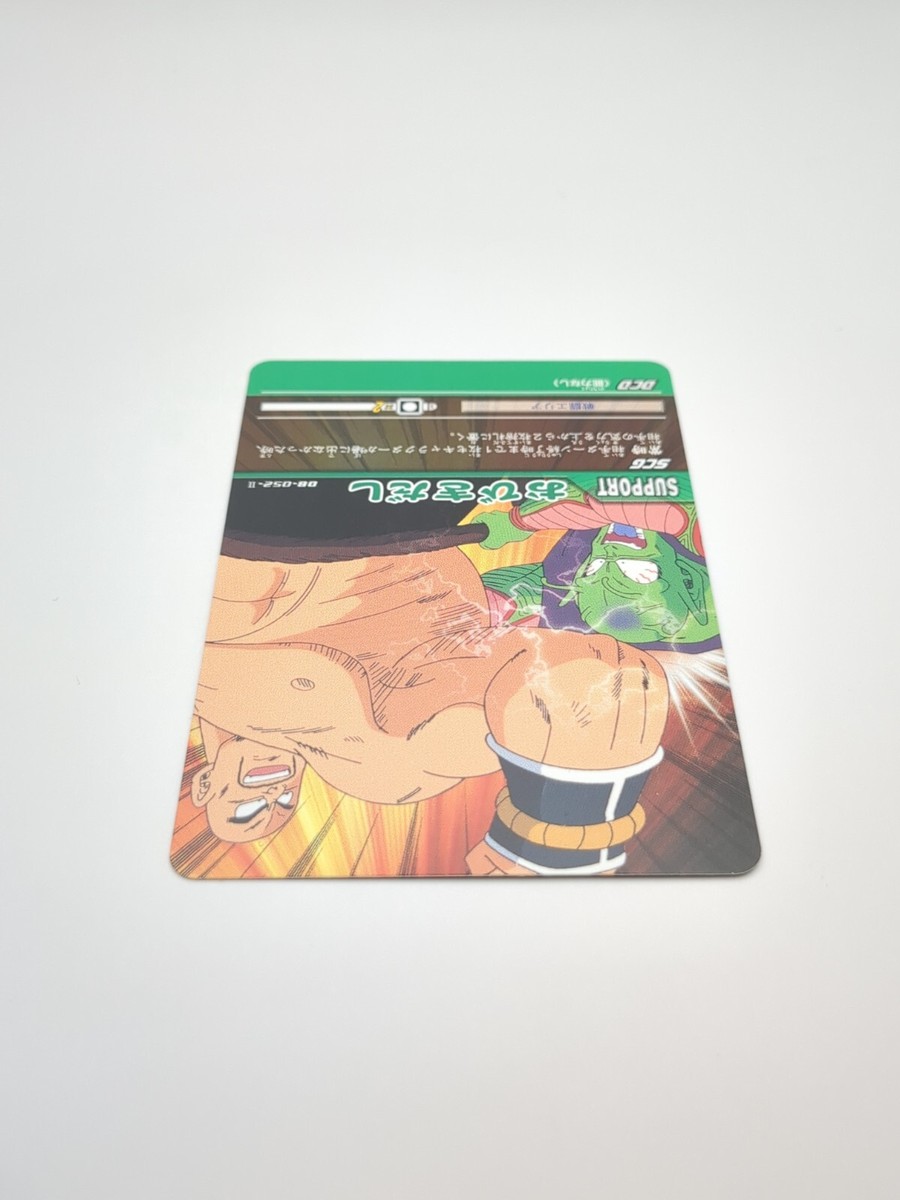 ルパン、ピッコロなど Amazon.co.jp: ドラゴンボール超 超戦士列伝 ~第七章 孤高の戦士