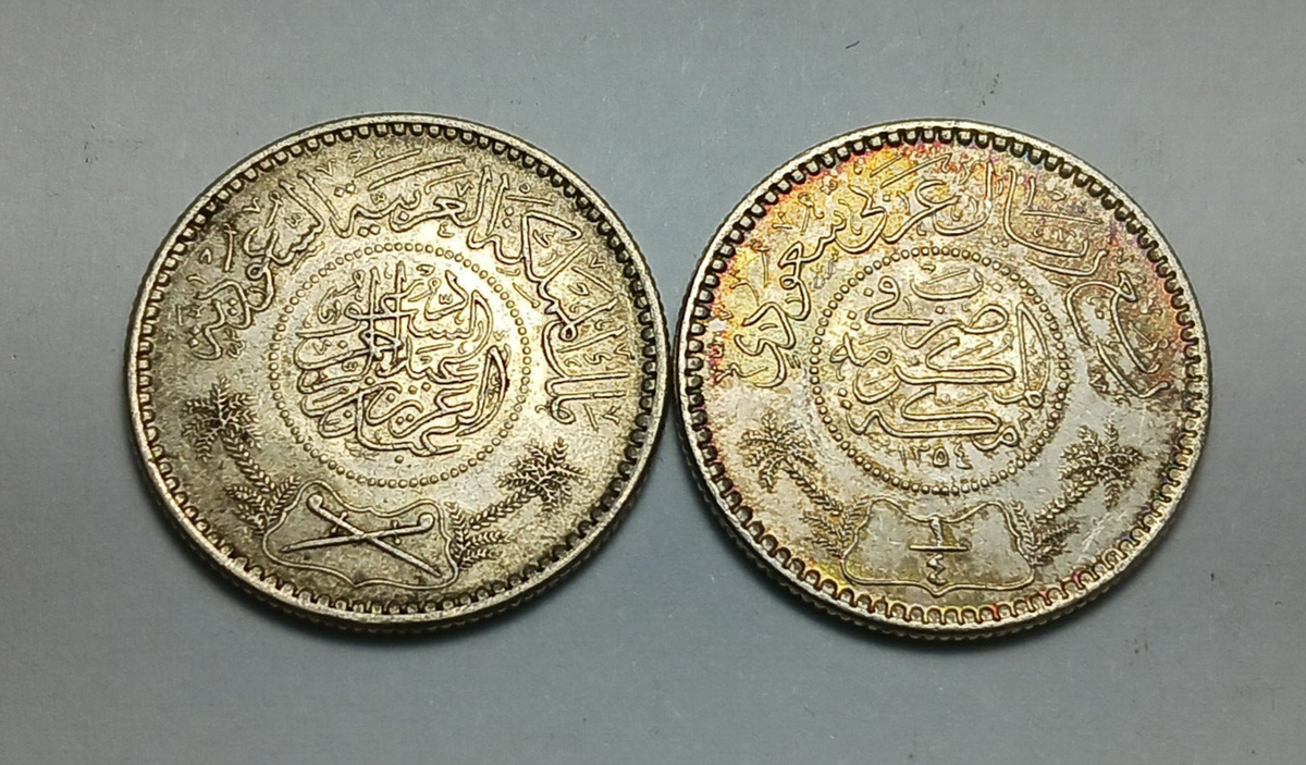 1x 1935 Saudi Arabia 1/4 Riyal Silver Coin - AH 1354 ١٣٥٤