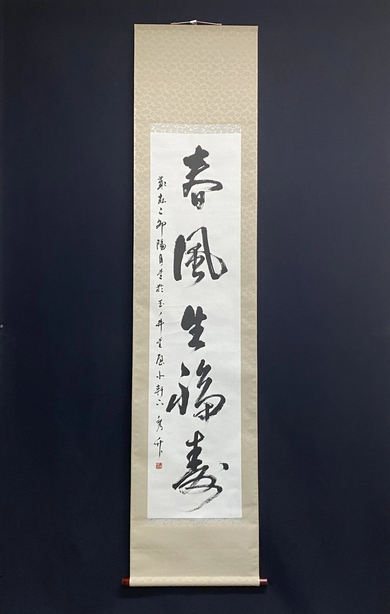 日本书法在古董日本画作、画卷| eBay
