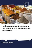 Stefani Itimi | Neformal'nyj Sektor W Nigerii I Ego Wliqnie Na Razwitie | Buch