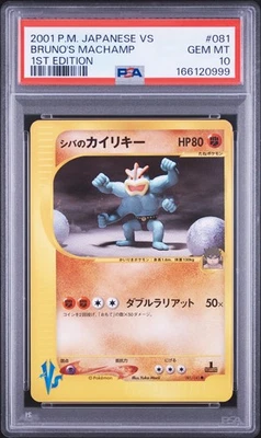 Bruno's Machamp 081/141 Pokemon vs for sale | eBay