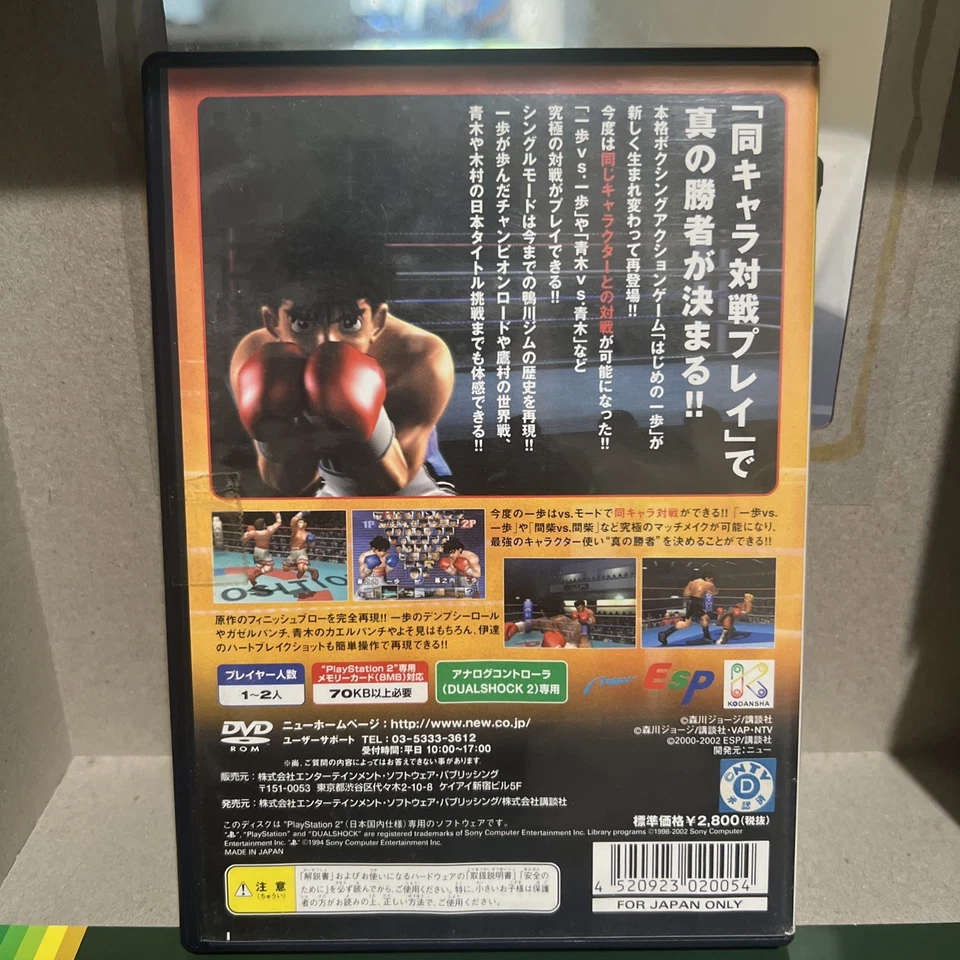Hajime no Ippo Victorious Boxers Championship [JAPAN IMPORT] Playstation 2 PS2 - Image 2 of 4