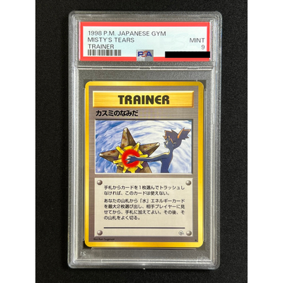 misty tears pokemon card japanese Misty's Tears Japanese Pokemon Card Trainer