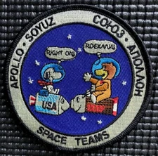 NASA 1974 APOLLO SOYUZ TEST PROJECT ASTP SPACE TEAMS PATCH - 3.5”