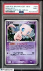 2005 Pokemon Japanese 1st Ed. Mirage's Mew C/S Deck #005 Mew Holo PSA 9 MINT