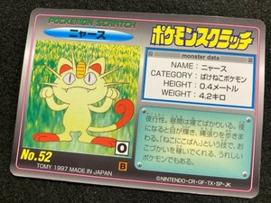 Meowth Pokemon Scratch Card Tomy No 52 Pocket Monster F S Japanese Rare Ebay