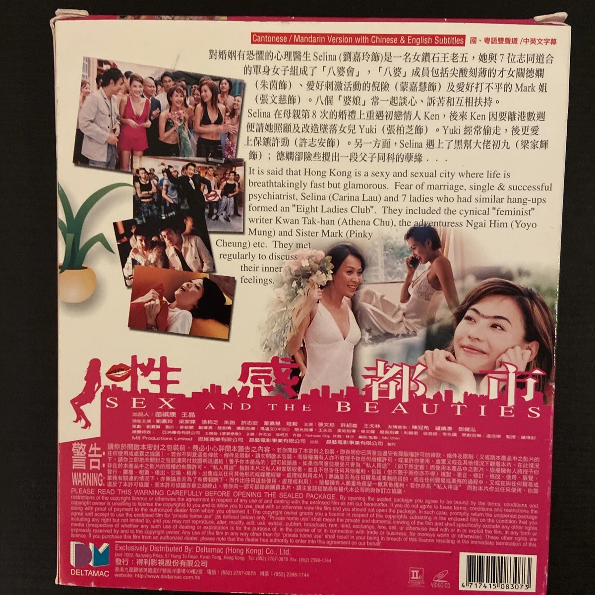 Hong Kong Chinese Movie: Sex and the beauties 香港粵語電影张柏芝、劉嘉玲、朱茵主演《性感都市》－－VCD  | eBay