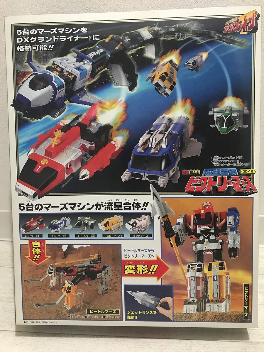 Victory Mars Figure DX Chogokin Power Rangers Kyukyu Sentai Go Go