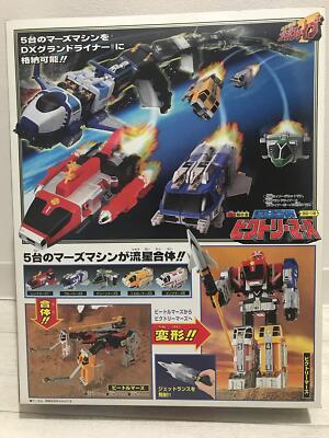 Victory Mars Figure DX Chogokin Power Rangers Kyukyu Sentai Go Go