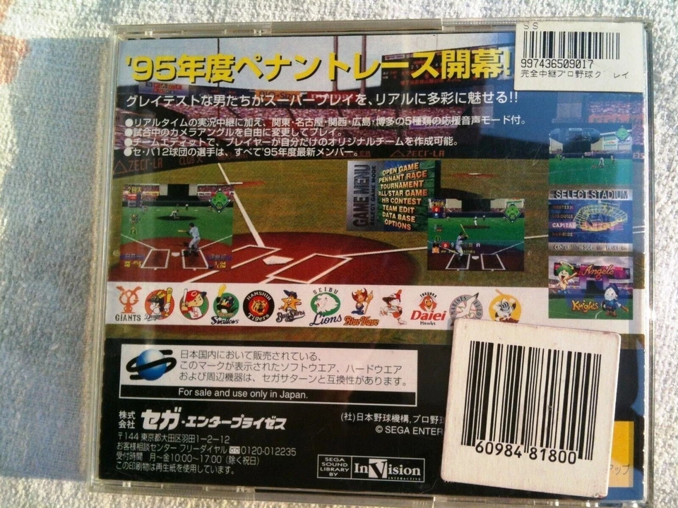 BASEBALL VIDEO GAME Kanzen Chuukei Pro Yakyuu Greatest Nine Sega Saturn 1995 CD - Image 3 of 3