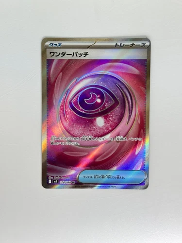 Pokémon Wondrous Patch 104/080 M3 Nihil Zero Full Art Holo Japanese Trainer Card