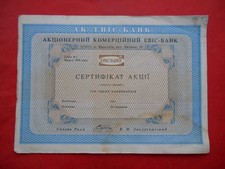Ukraine 1994 Share certificate Evis Bank. Rare!