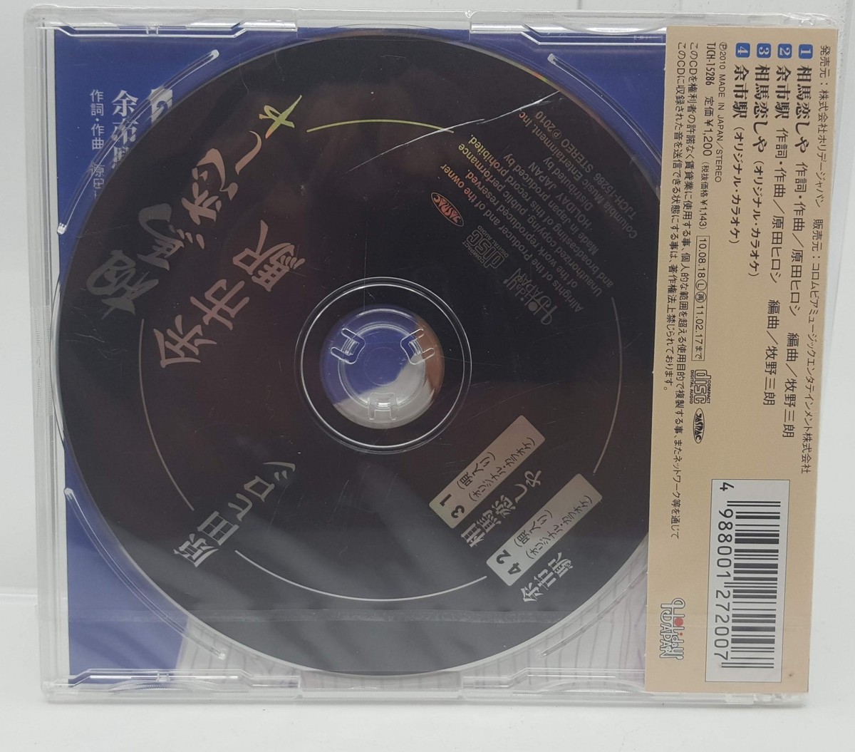 その他 Traditional Heavy [CD] Hiroshi Harada SOUMA KOISHIYA YOICHI EKI Japanese Japan