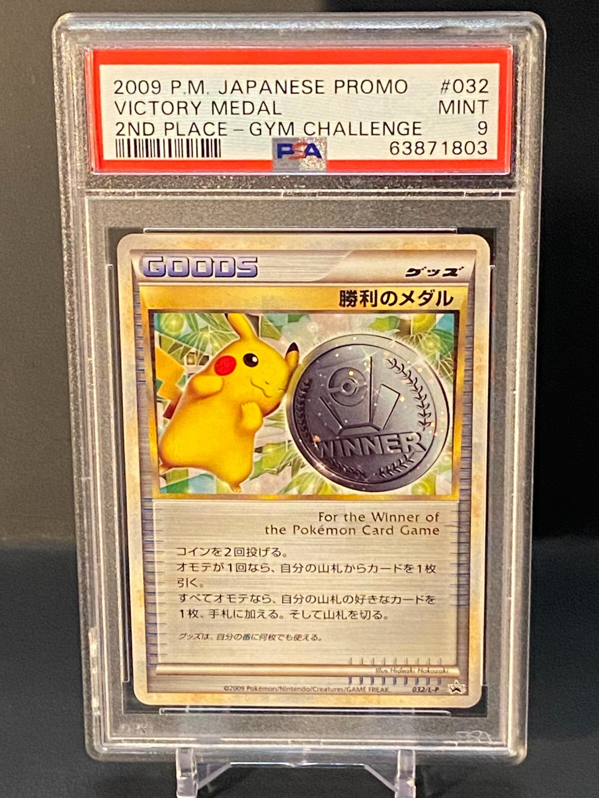 Pokemon 2009 Japanese Promo 32/L-P 2nd Place Victory Medal PSA 9 Mint