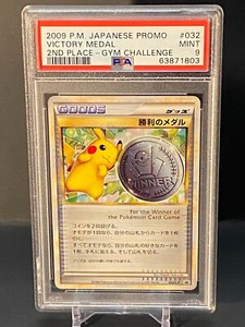 Pokemon 2009 Japanese Promo 32/L-P 2nd Place Victory Medal PSA 9 Mint