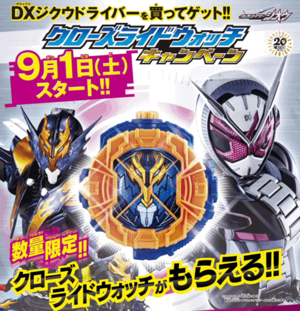 Nouveau Kamen Rider Zi-O Cross-Z Montre Ridewatch Campagne Limité Objet Rare F Nouveau Kamen Rider Zi-O Cross-Z Montre Ridewatch Campagne Limité Objet Rare F