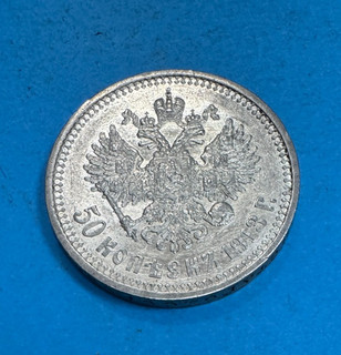 Russland Russia 50 Kopeken 1913 VS Nikolaus II. 10g 900er Silber Ø26 7mm (18