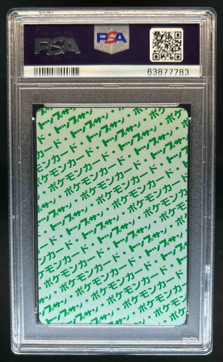 【希少・お得!!】1995 Topsun ミューツー #150 PSA9 Mewtwo [Green Back] #150 Prices | Pokemon Japanese Topsun
