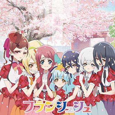Hikari e Free Shipping with Tracking number New from Japan