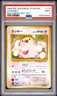Chansey