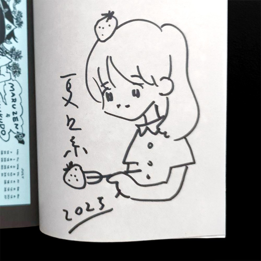 Miyazaki Natsujikei autografiado con boceto - Kappa no Kati to Tatari-domo no Ai