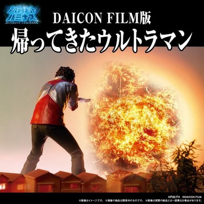 NEW Bandai Ultimate Luminous Return of Ultraman Daicon Film Ver
