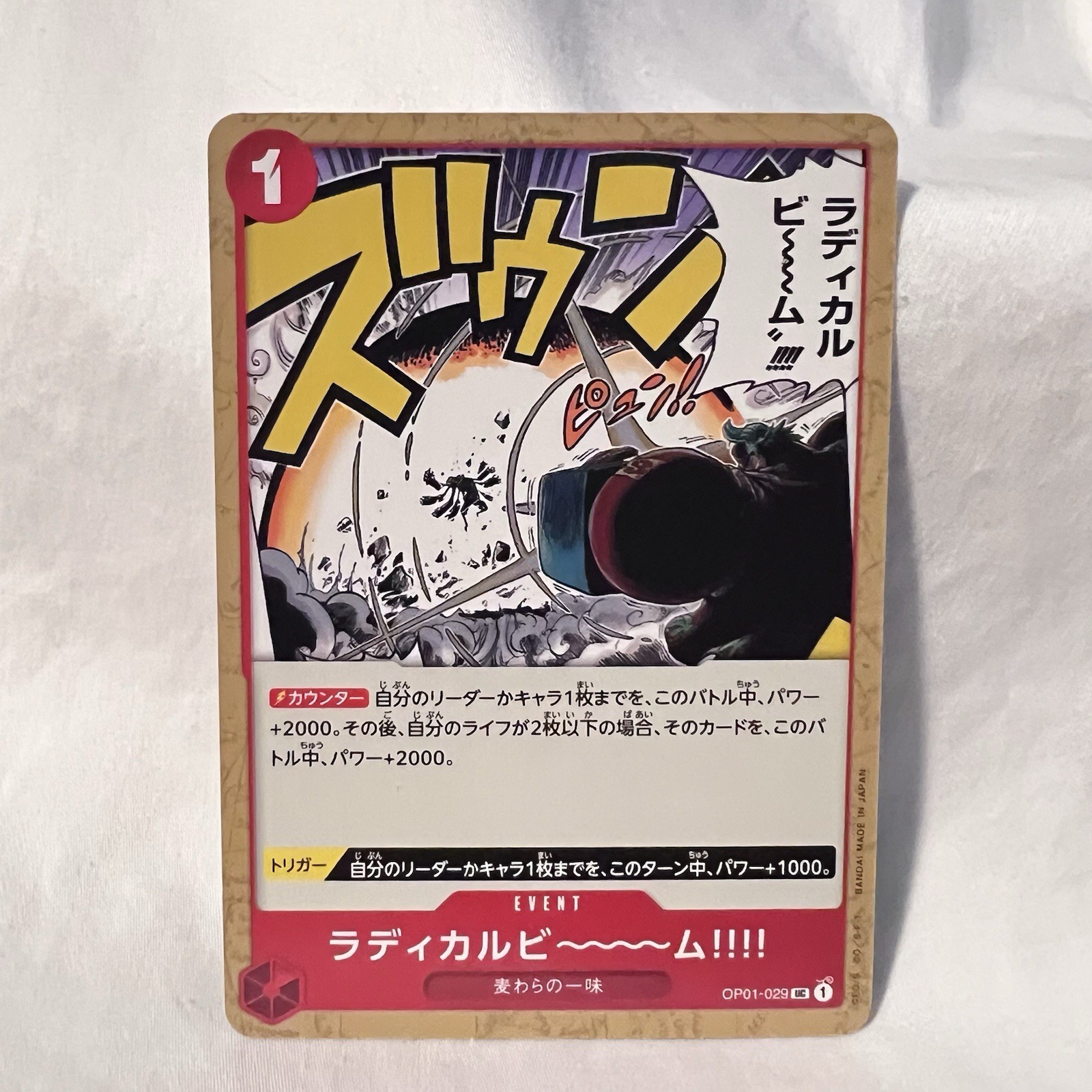 Radical Beam!! OP01-029 UC ROMANCE DAWN - ONE PIECE Card Game Japanese