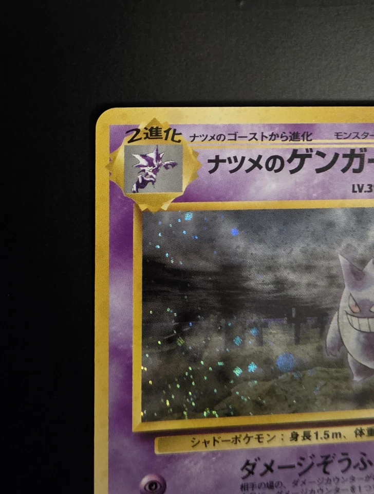 Sabrina's Gengar No.094 Gym Challenge Holo Banned ART Japanese Pokemon Card 1999 - Image 2 of 4