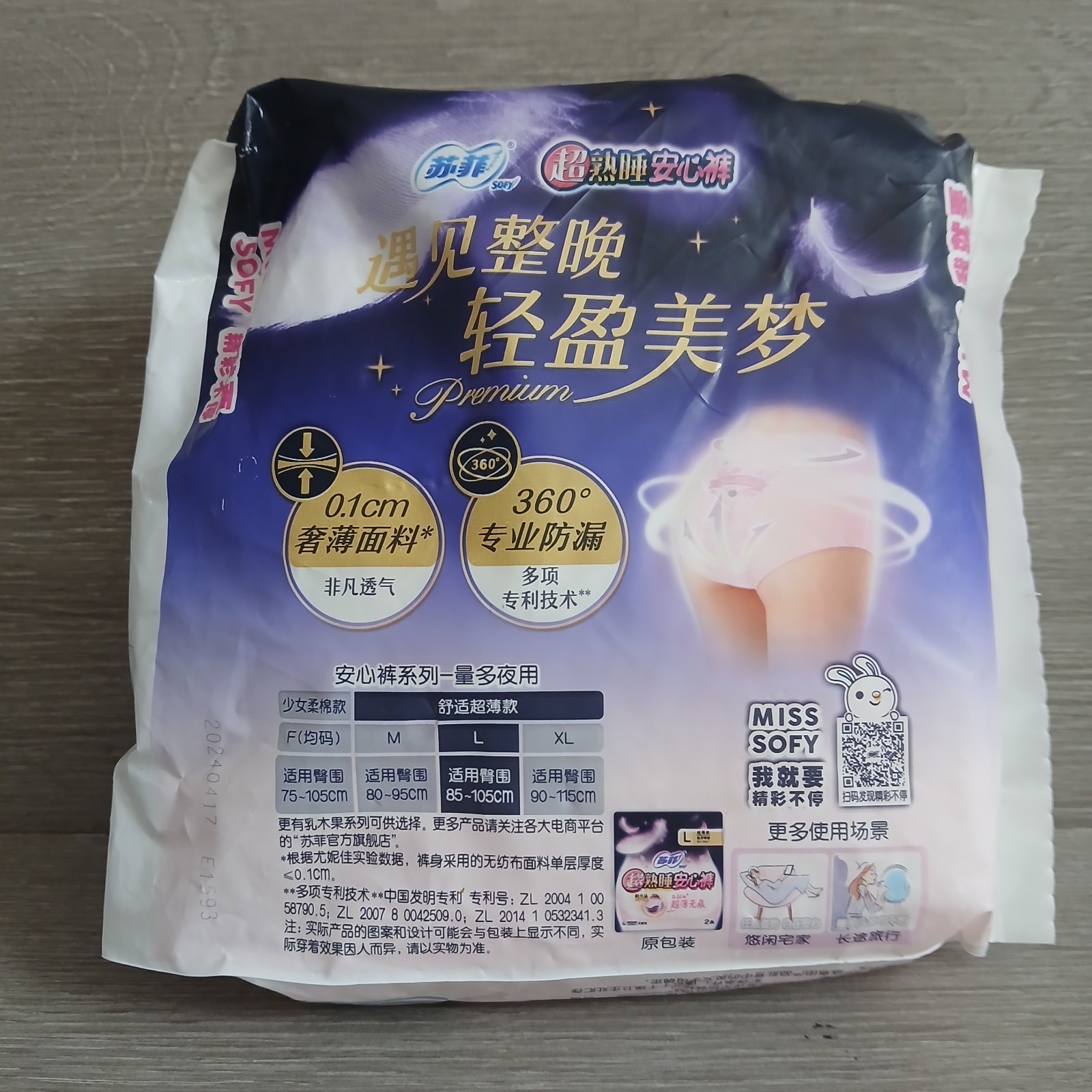Miss SOFY Sanitary Napkin Panties Diaper Japanese Size L 2 Package