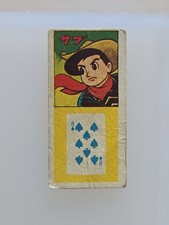 Japanese Menko Trading Card, Vintage Series #4451