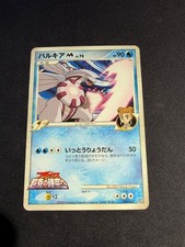Palkia M - 008/022 - M movie 2009 - JAP japanese Pokemon card