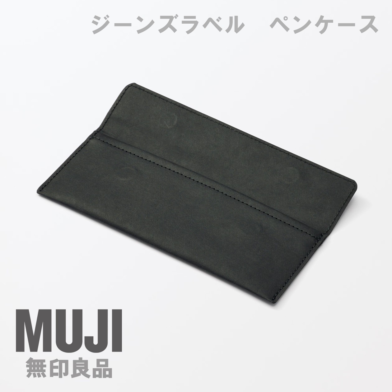 MUJI Jeans Label Tag Material Pen Case Black