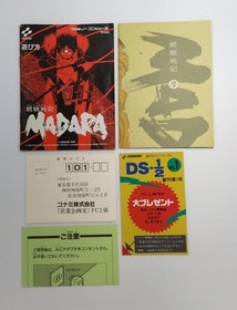KONAMI Moryo Senki MADARA Famicom Software h252_1201