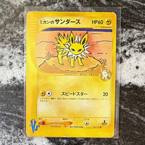 Jolteon 14 110 | eBay