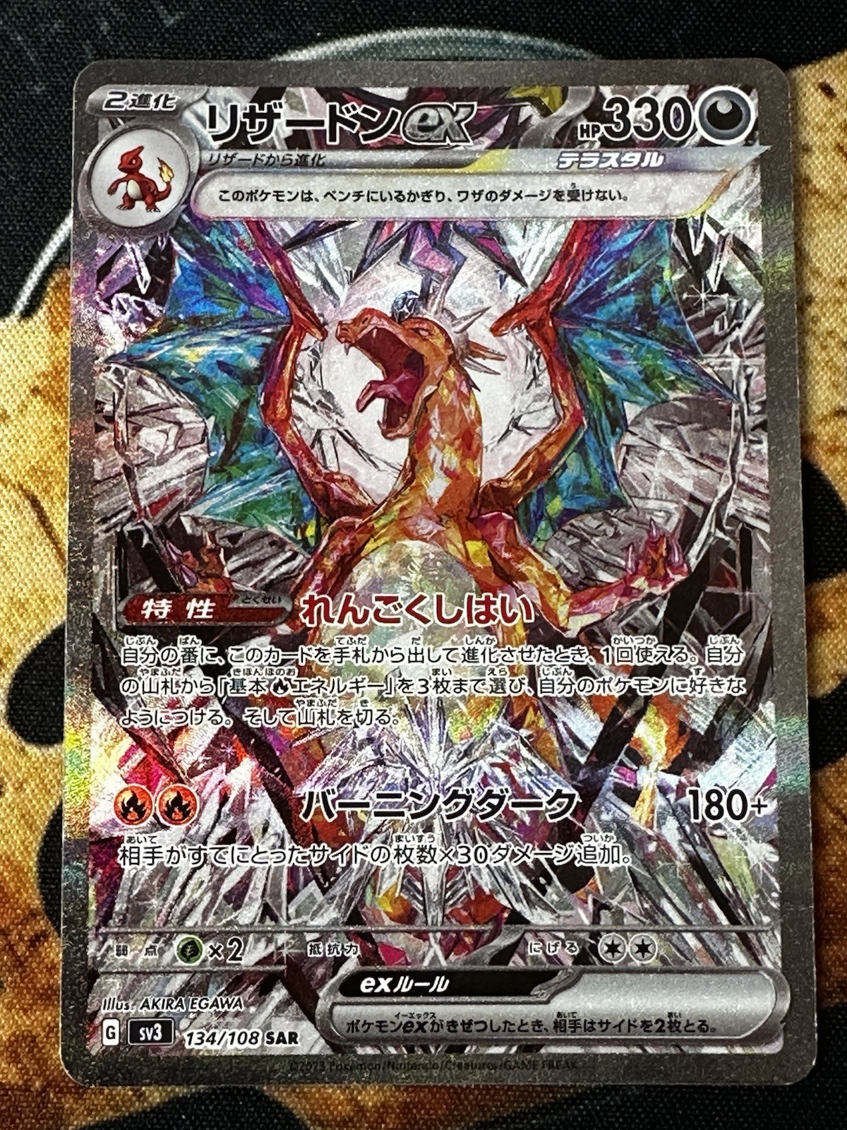 Charizard ex 2023 Japanese Scarlet & Violet: Ruler of the Black
