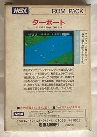 MSX turbo Japanese